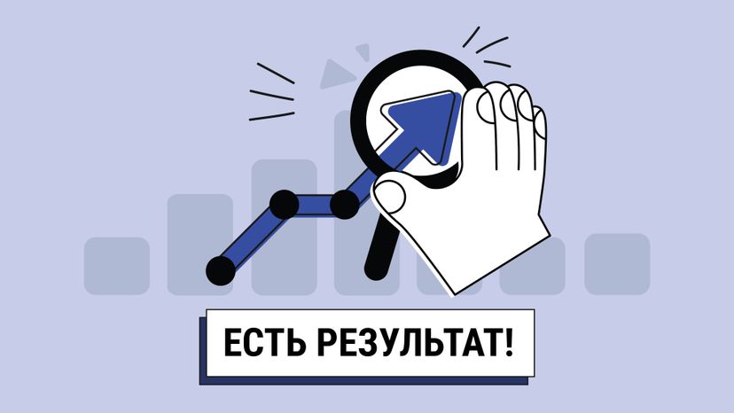 Горизонталь_Есть_результат 02.jpg