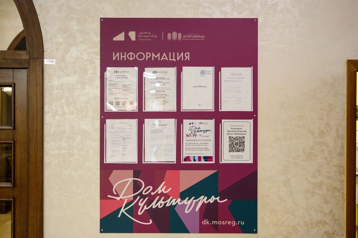 Единый стиль оформления в деталях Культурно-просветительского центра «Дубровицы» в Подольске