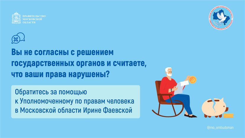 пенсионное обеспечение - горизонтали - 09.png