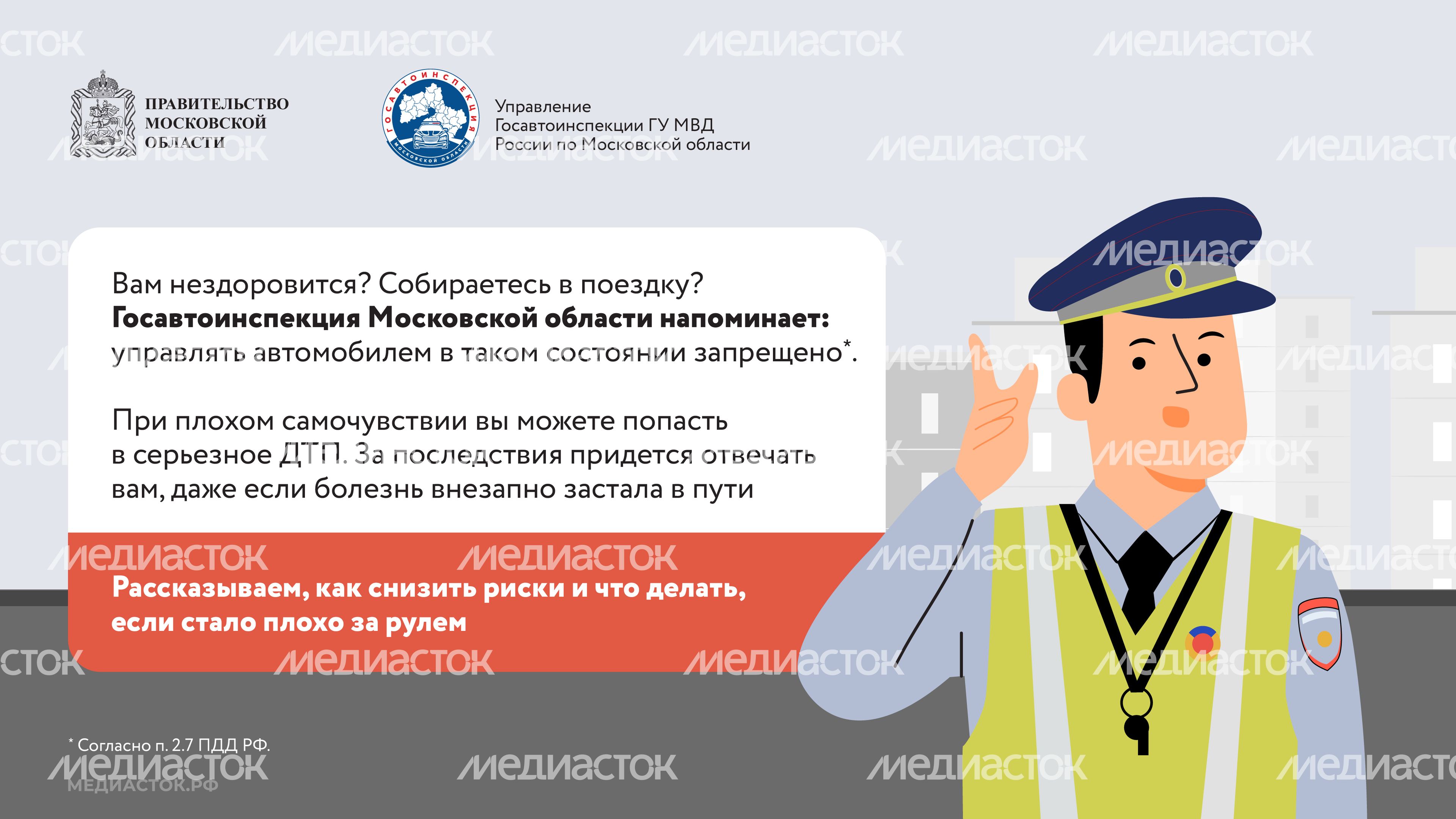 Стало плохо за рулем Горизонталь 02 Стало плохо за рулем Горизонталь 02