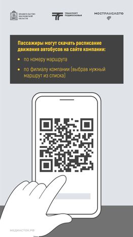Как скачать электронное расписание вертикаль 03