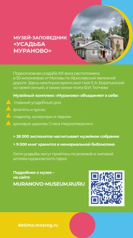 уппр_день_музеев_верт_7.jpg