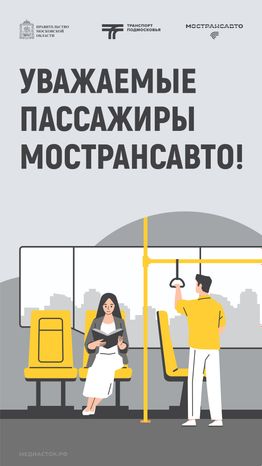 Обложка Уважаемые пассажиры 01 Вертикаль