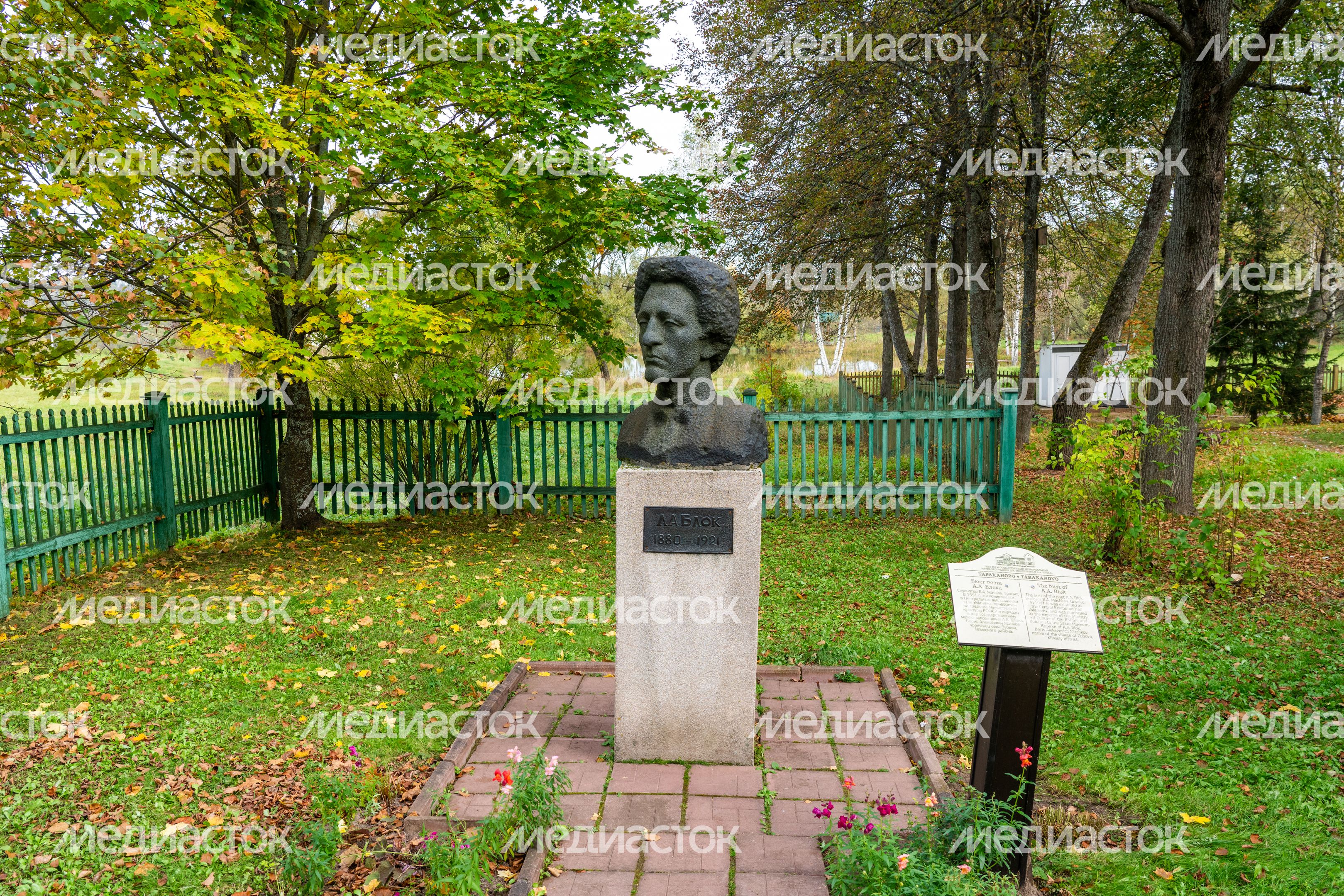 Бюст А. Блока у земской школы в усадьбе Тараканово в Клину Бюст А. Блока у земской школы в усадьбе Тараканово в Клину