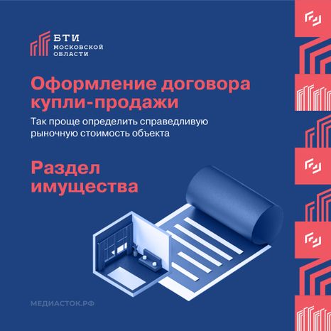 Когда нужна оценка недвижимости квадрат 002