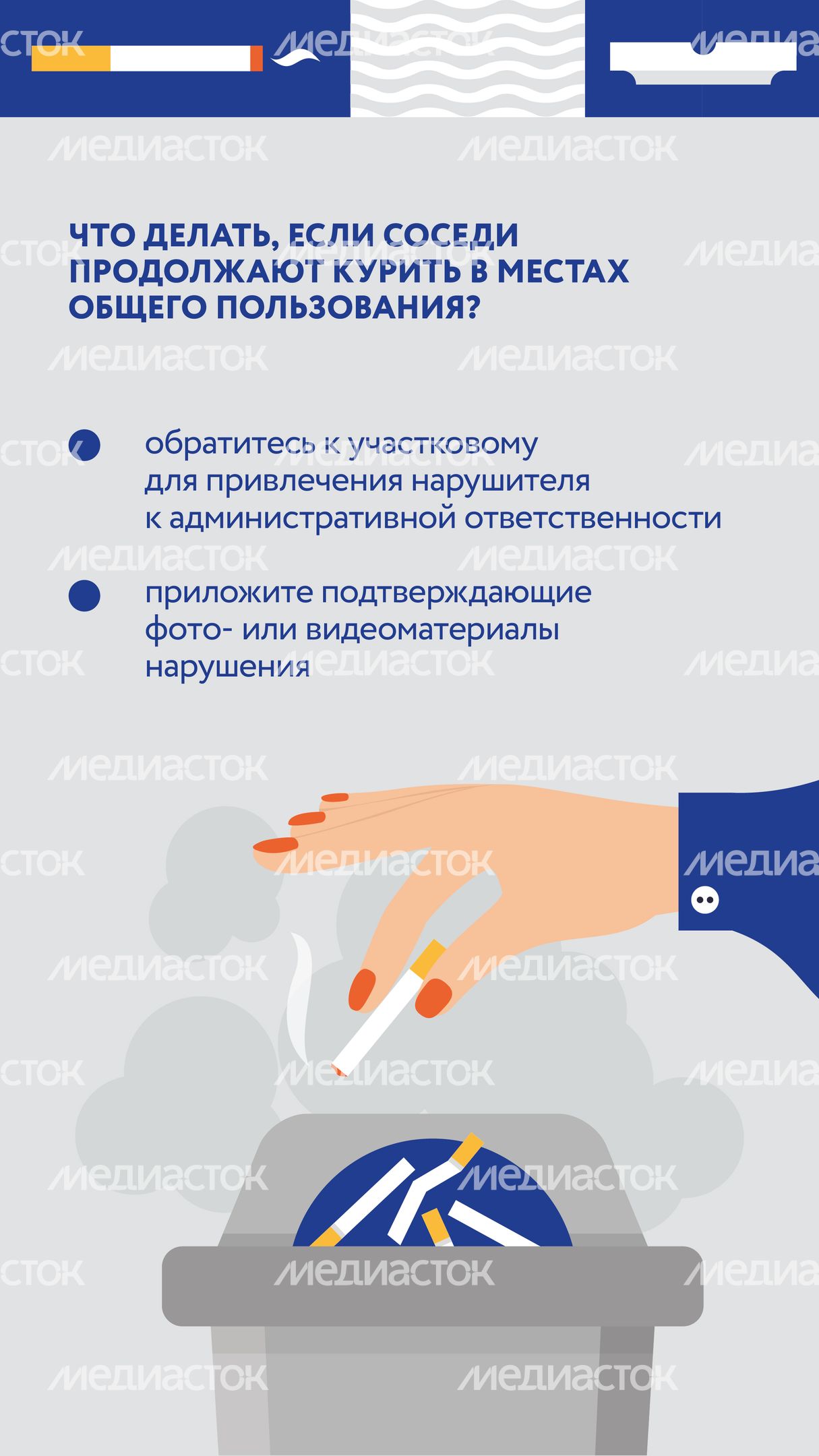 Запрет курения Вертикаль 03