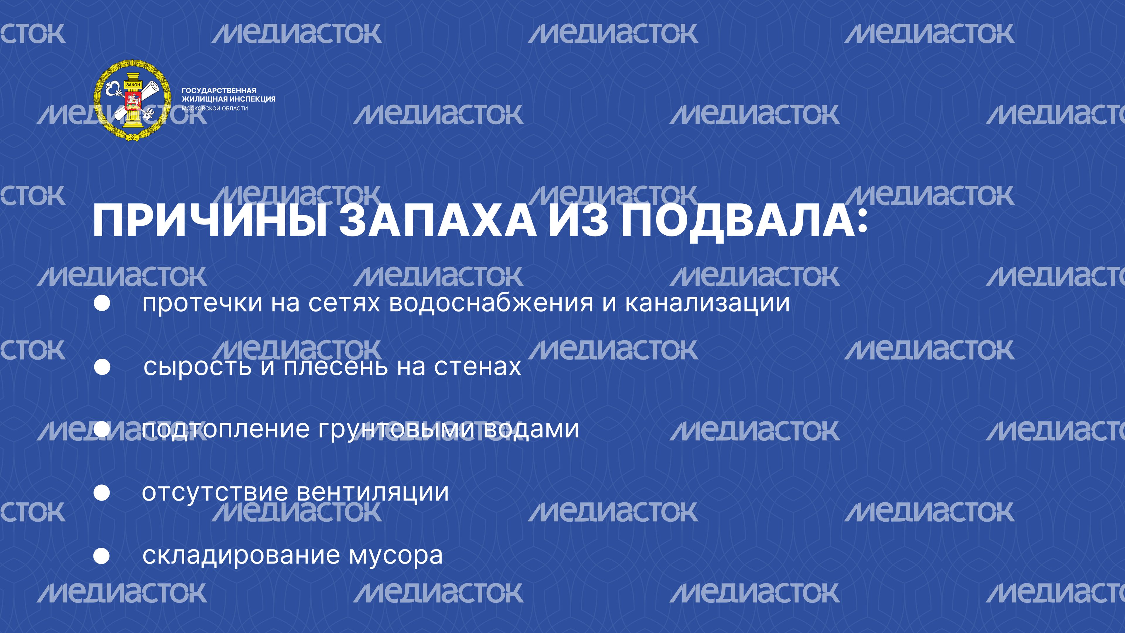 горизонтали Душистый вопрос_03.jpg