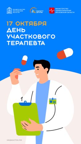 Обложка 17 октября вертикаль 01