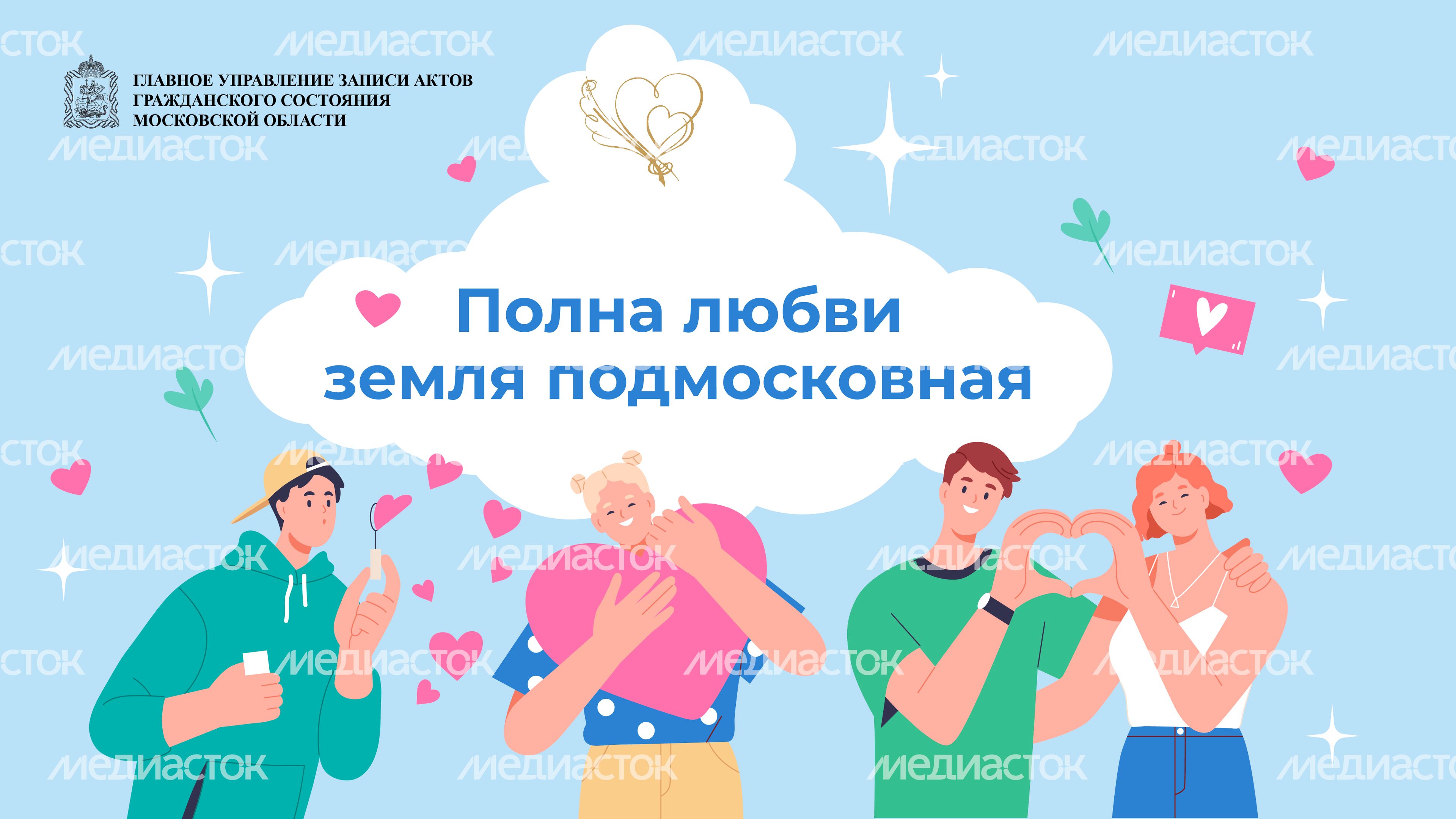 загс_обложка-03.jpg