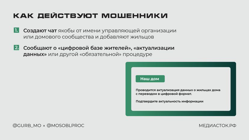 Добавили в чат дома Горизонталь 02