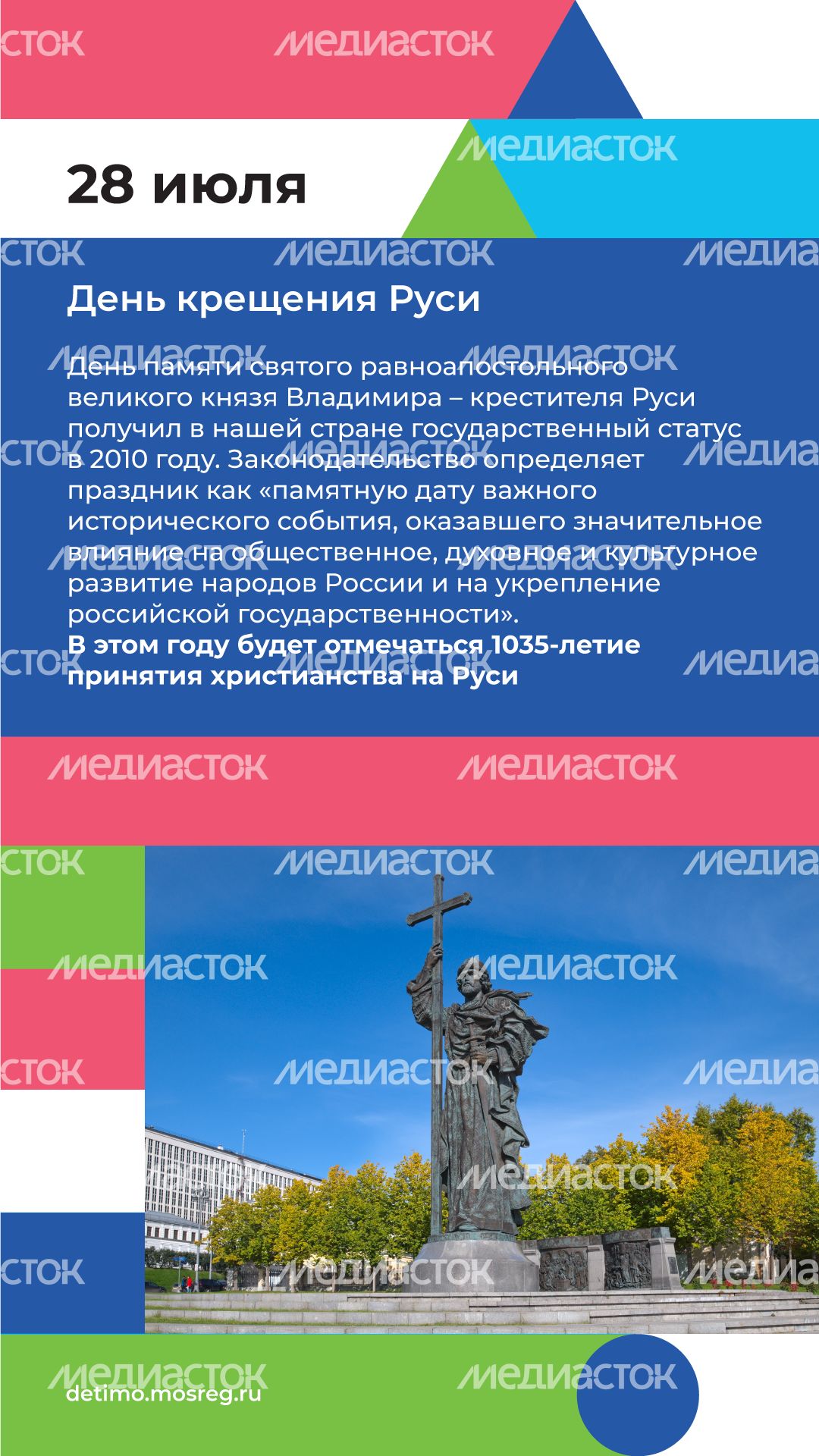 Вертикаль июль 09.png
