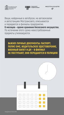 Забытые вещи вертикаль 03