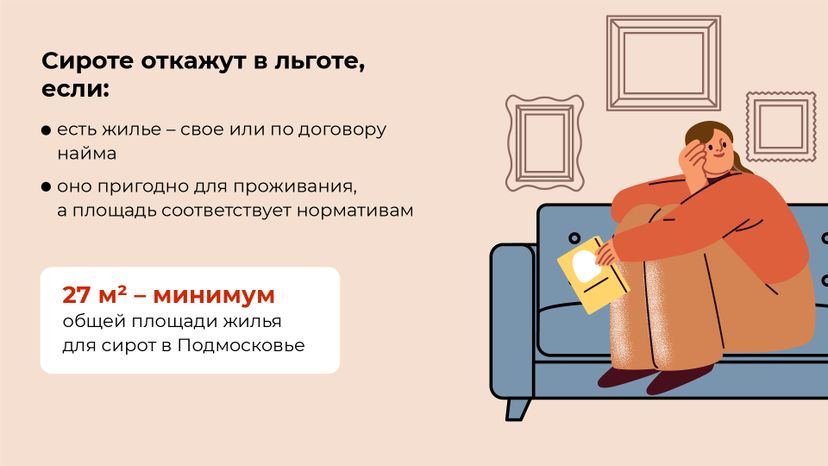 Горизонталь_обеспечение жильем детей сирот_04-100.jpg