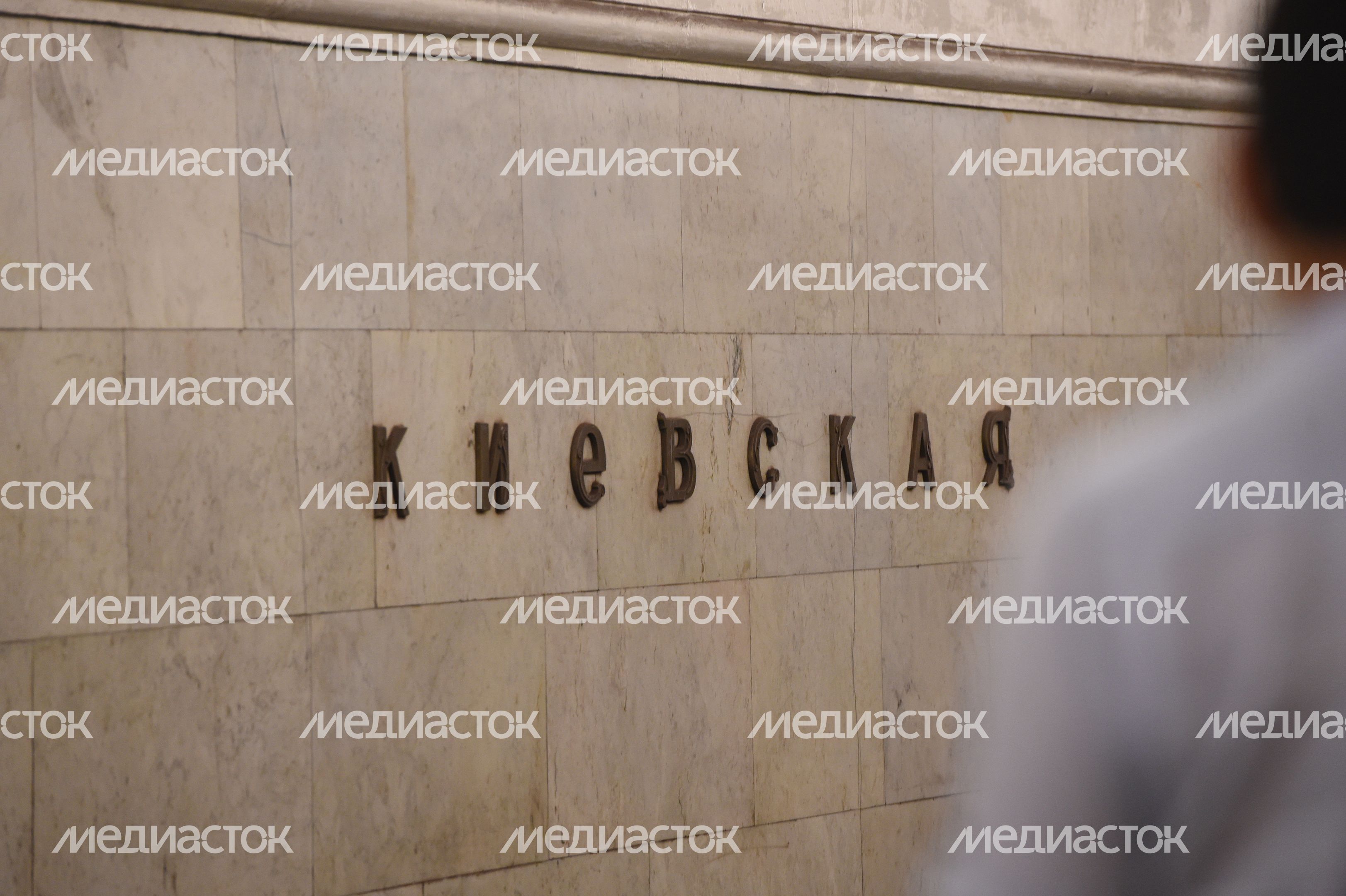 Метро Метро