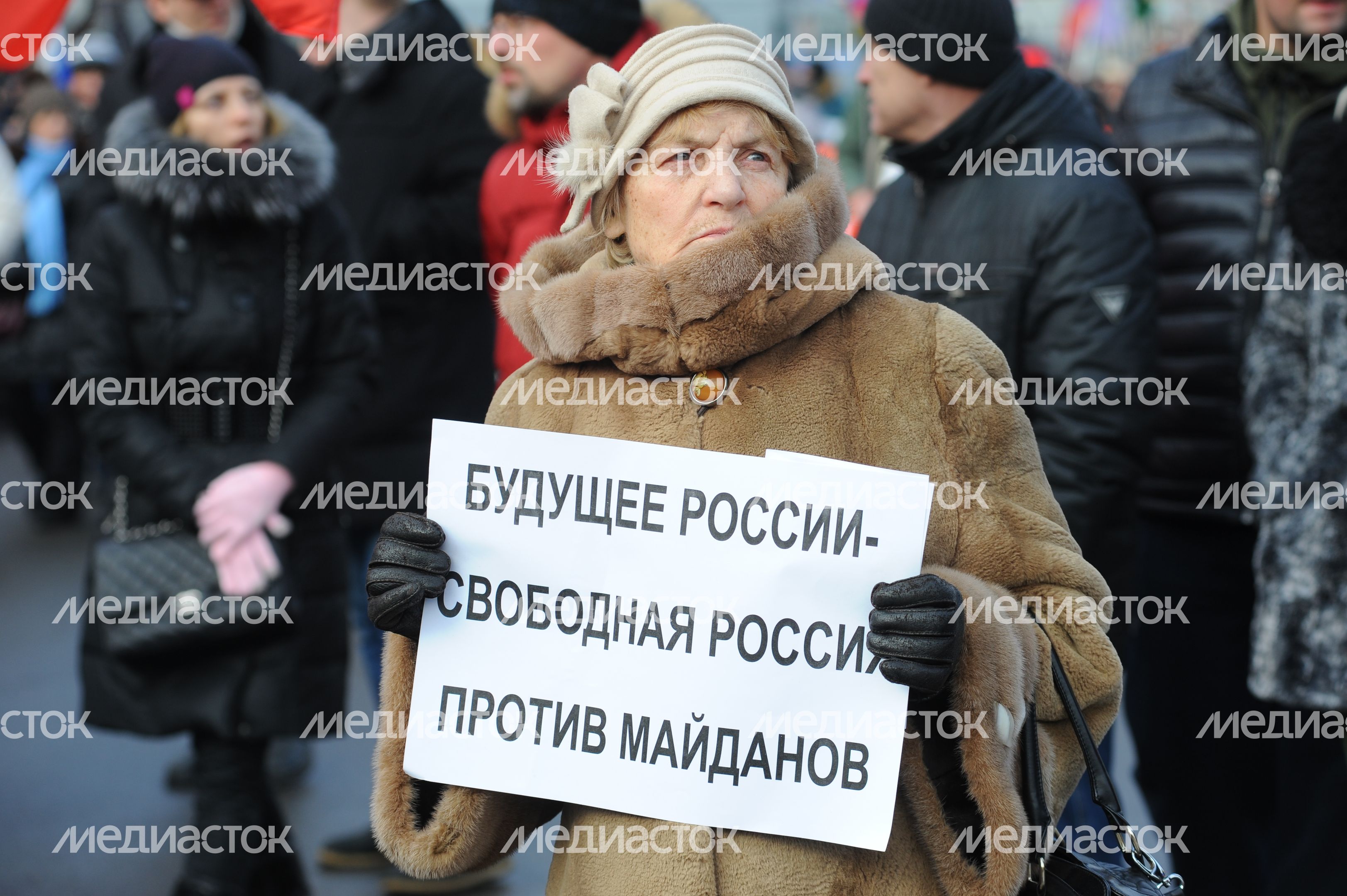 Митинг движения «Антимайдан» в Москве