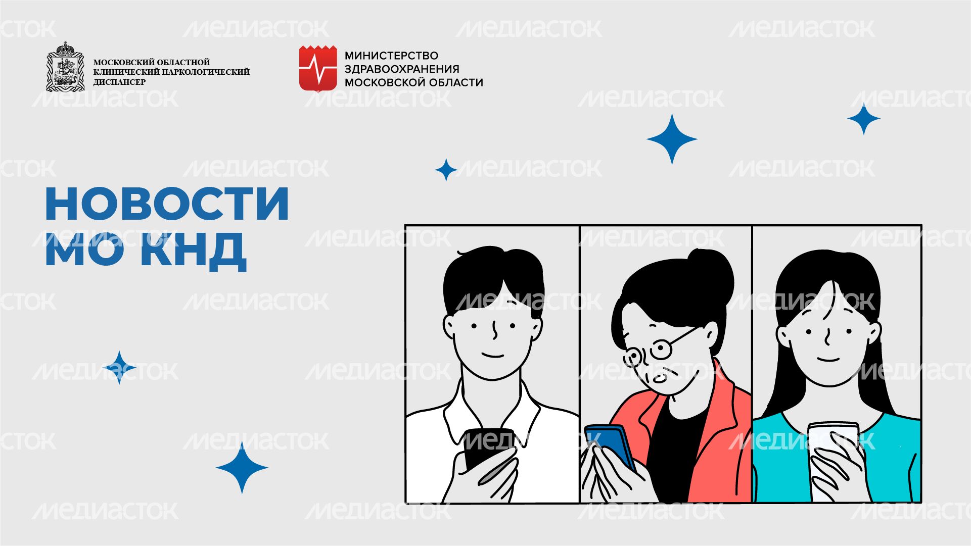 Сми о нас_горизонталь_01