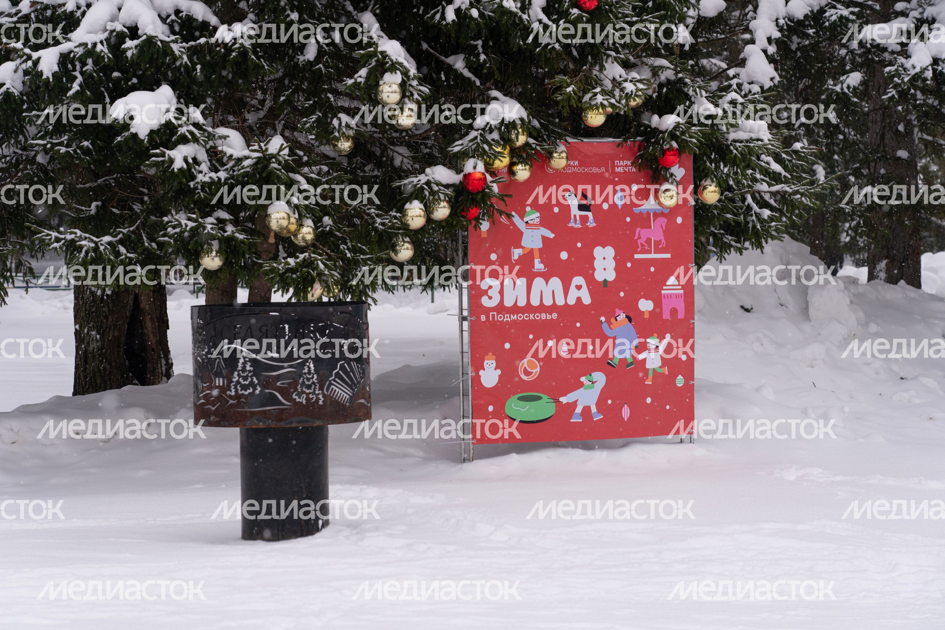 Парк "Мечта" в поселке Селятино Наро-Фоминского округа