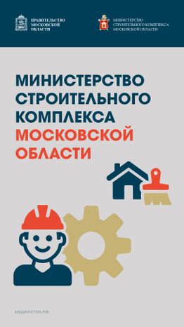 День строителя вертикаль 09
