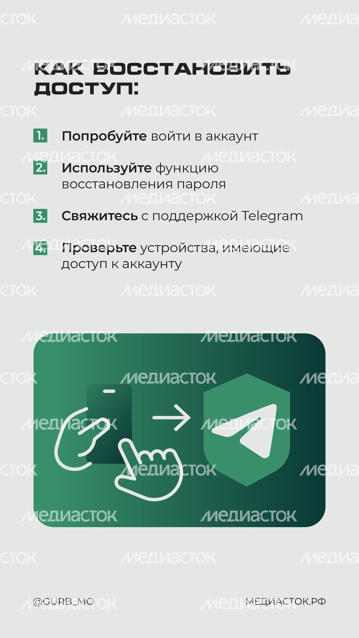 Взломали телеграм вертикаль 04 Взломали телеграм вертикаль 04