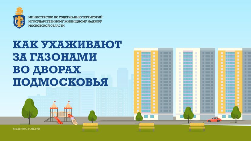 Как ухаживают за газонами горизонталь 01