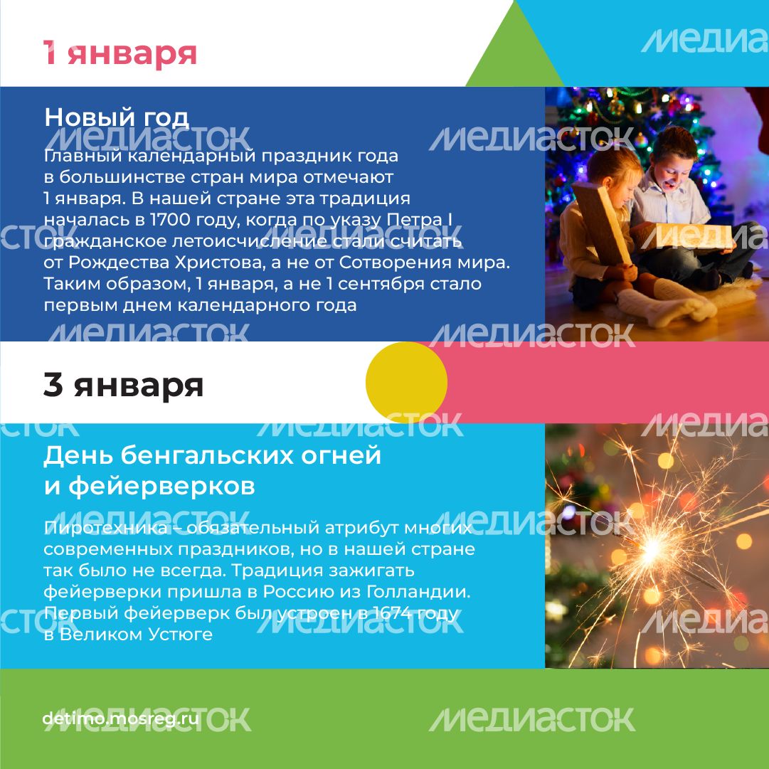 календарь январь - квадрат-02