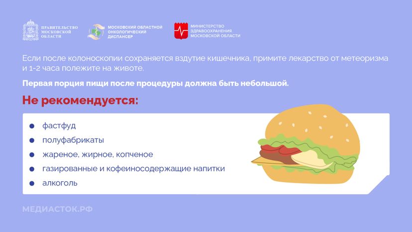 Колоноскопия горизонталь 10