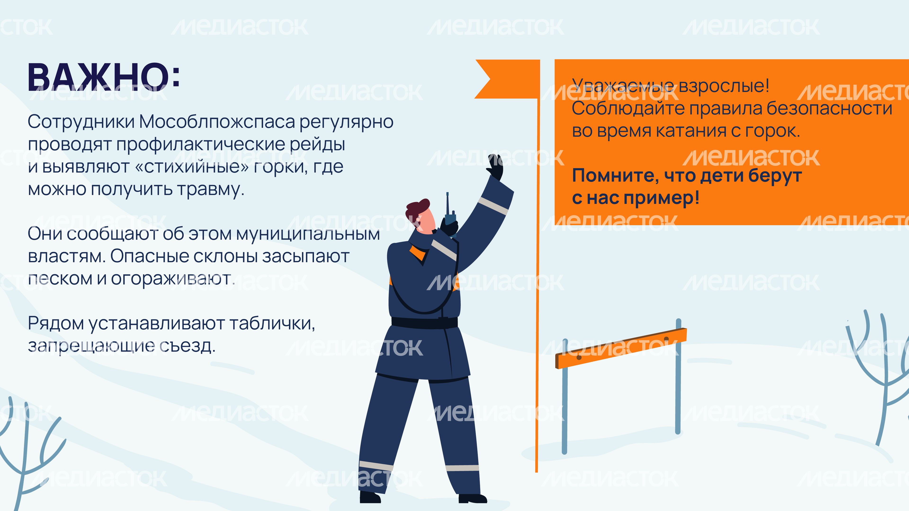 Зимние_горки-08.jpg