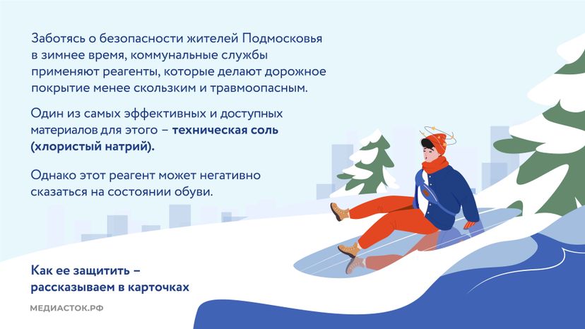 зимняя защита обуви горизонталь 02