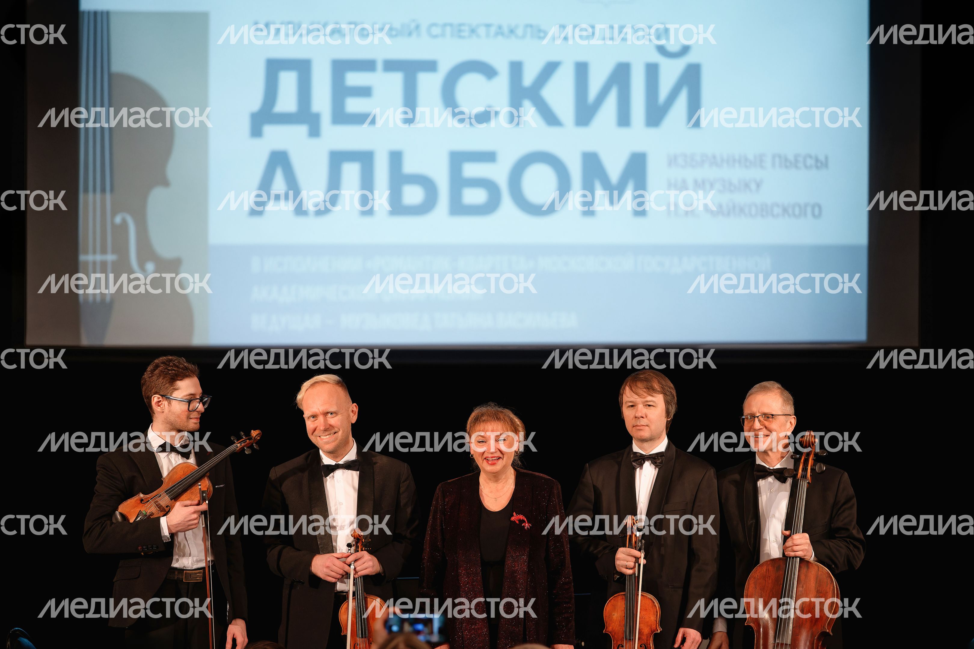 Музыкальный спектакль «Детский альбом» федерального проекта «Классика для всей семьи» в Дмитрове Музыкальный спектакль «Детский альбом» федерального проекта «Классика для всей семьи» в Дмитрове