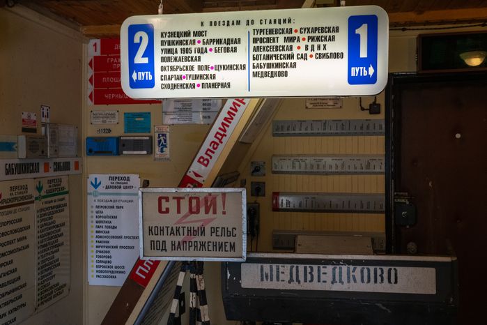 Музей «Метро на даче» в Наро-Фоминском округе