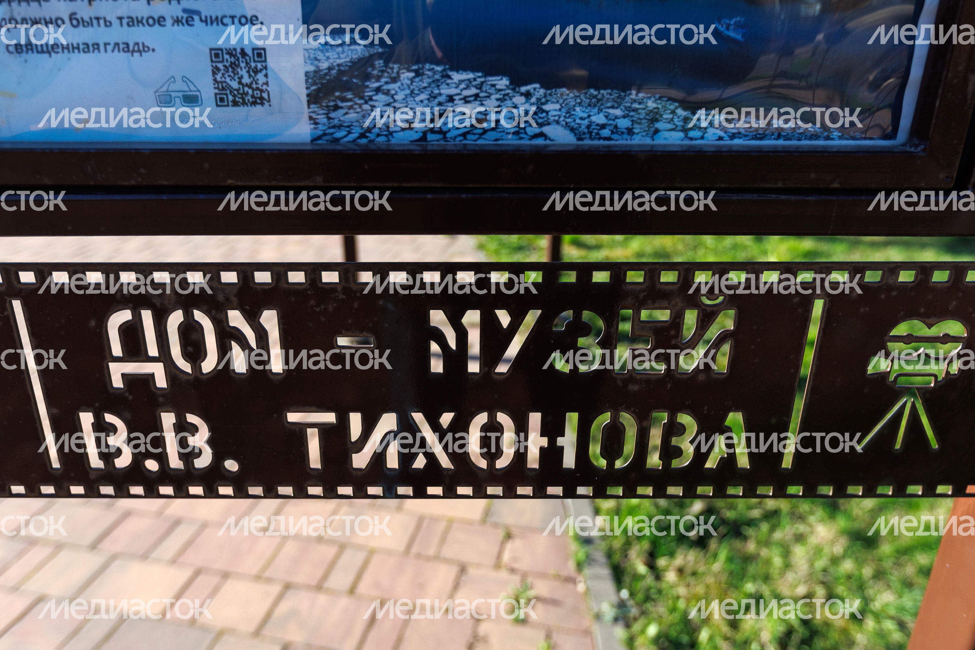 Дом-музей В.В. Тихонова в Павловском Посаде Дом-музей В.В. Тихонова в Павловском Посаде
