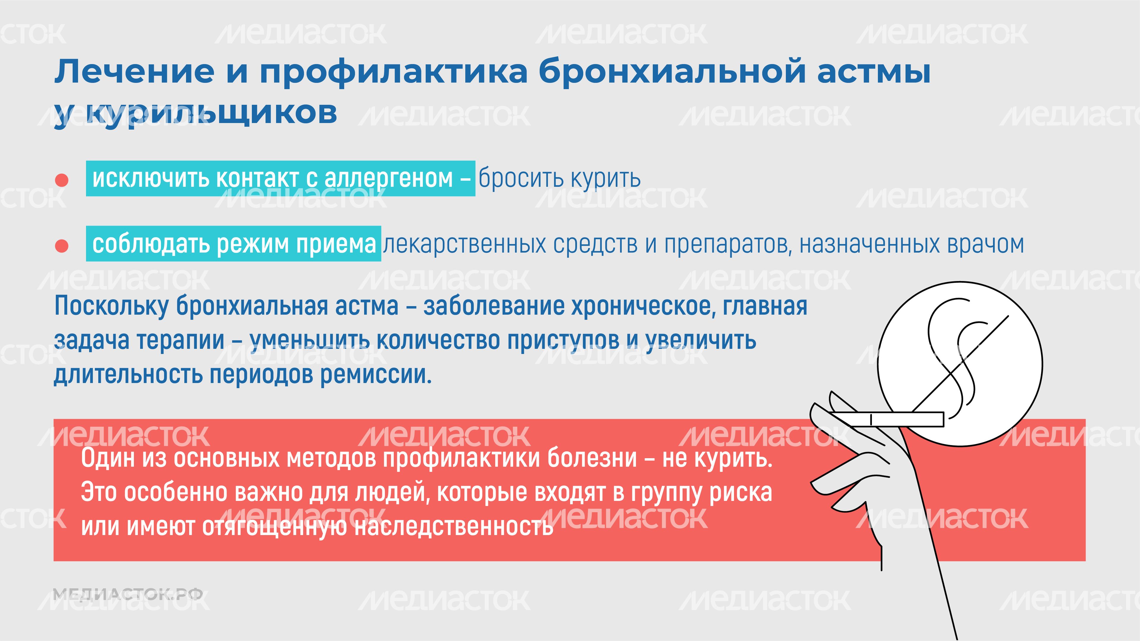 Бронхиальная астма горизонталь 09 Бронхиальная астма горизонталь 09