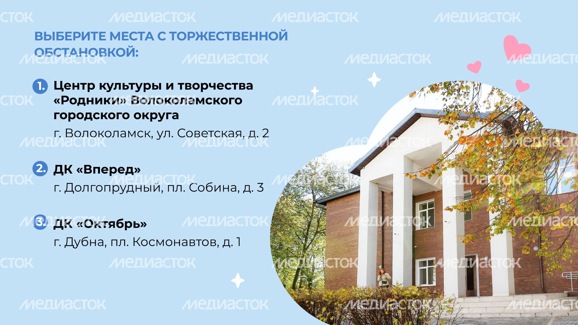 Новый-адрес-вашей-свадьбы-горизонталь-04