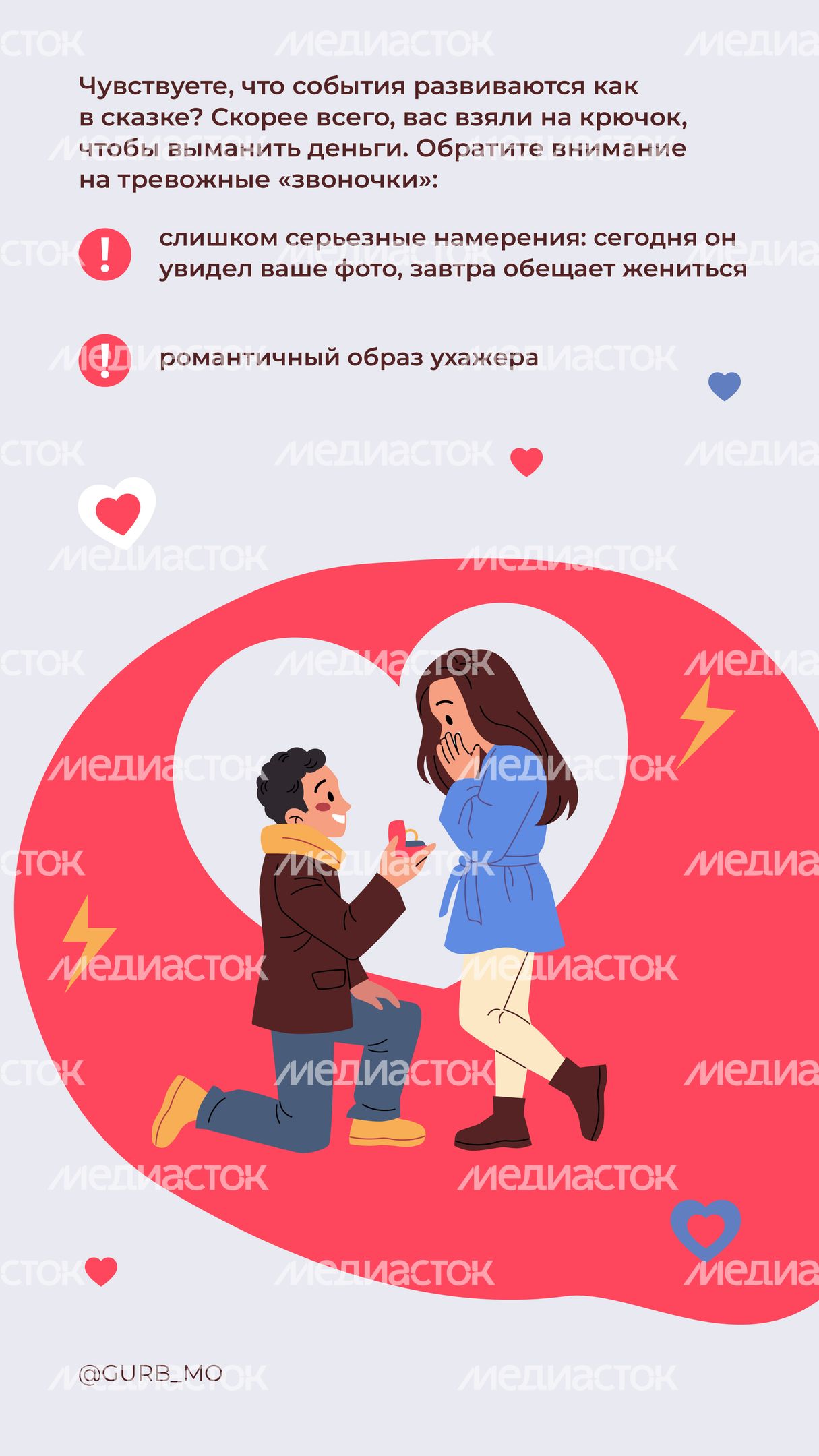 вертикали брач мошен 03.jpg