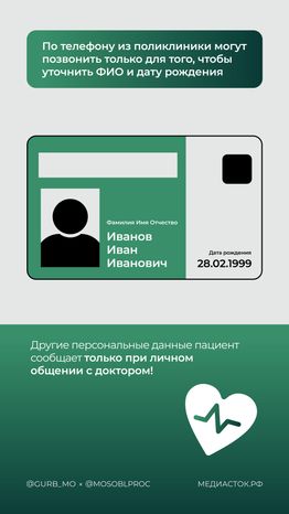 медкарта вертикаль 02