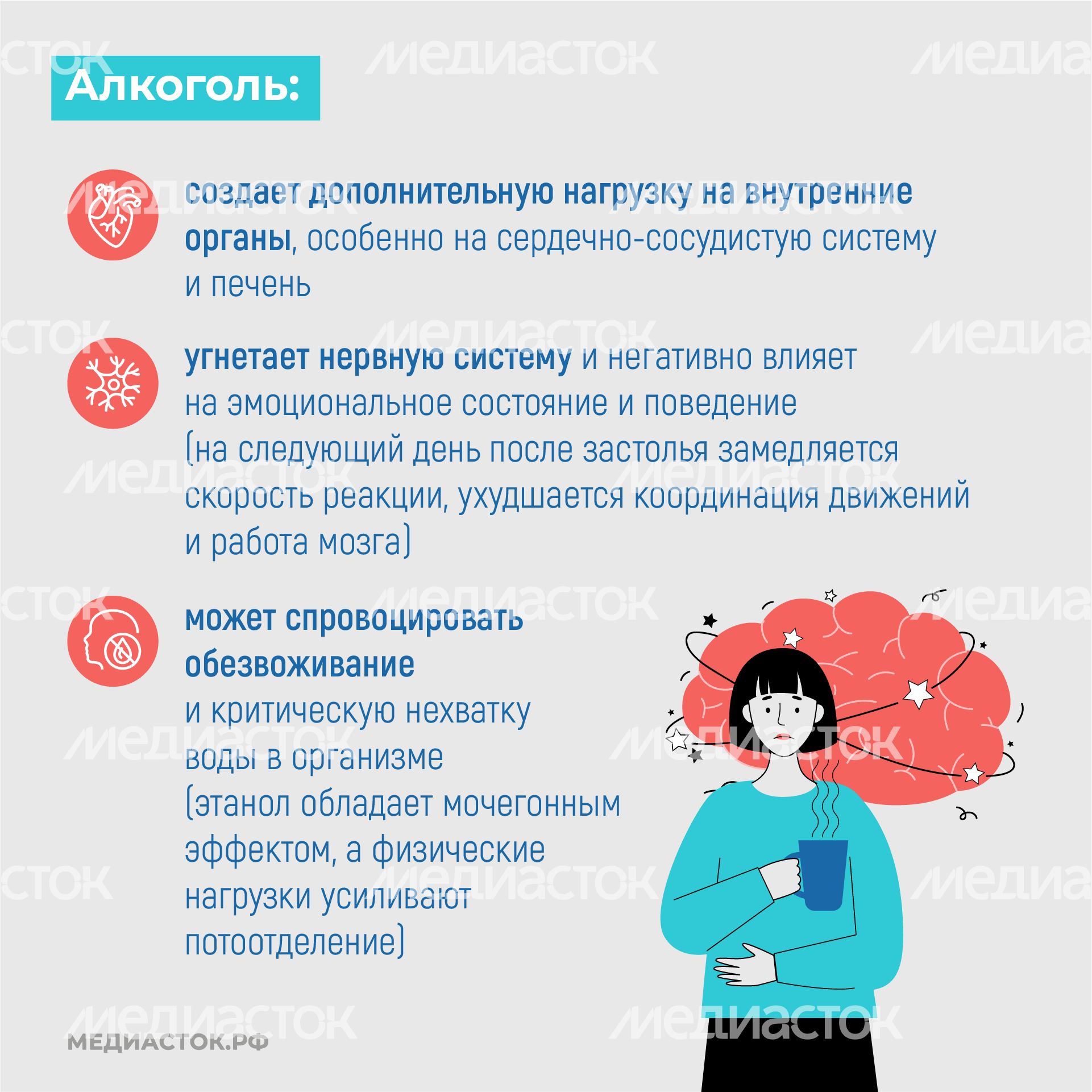 ЗОЖ квадрат 03 ЗОЖ квадрат 03