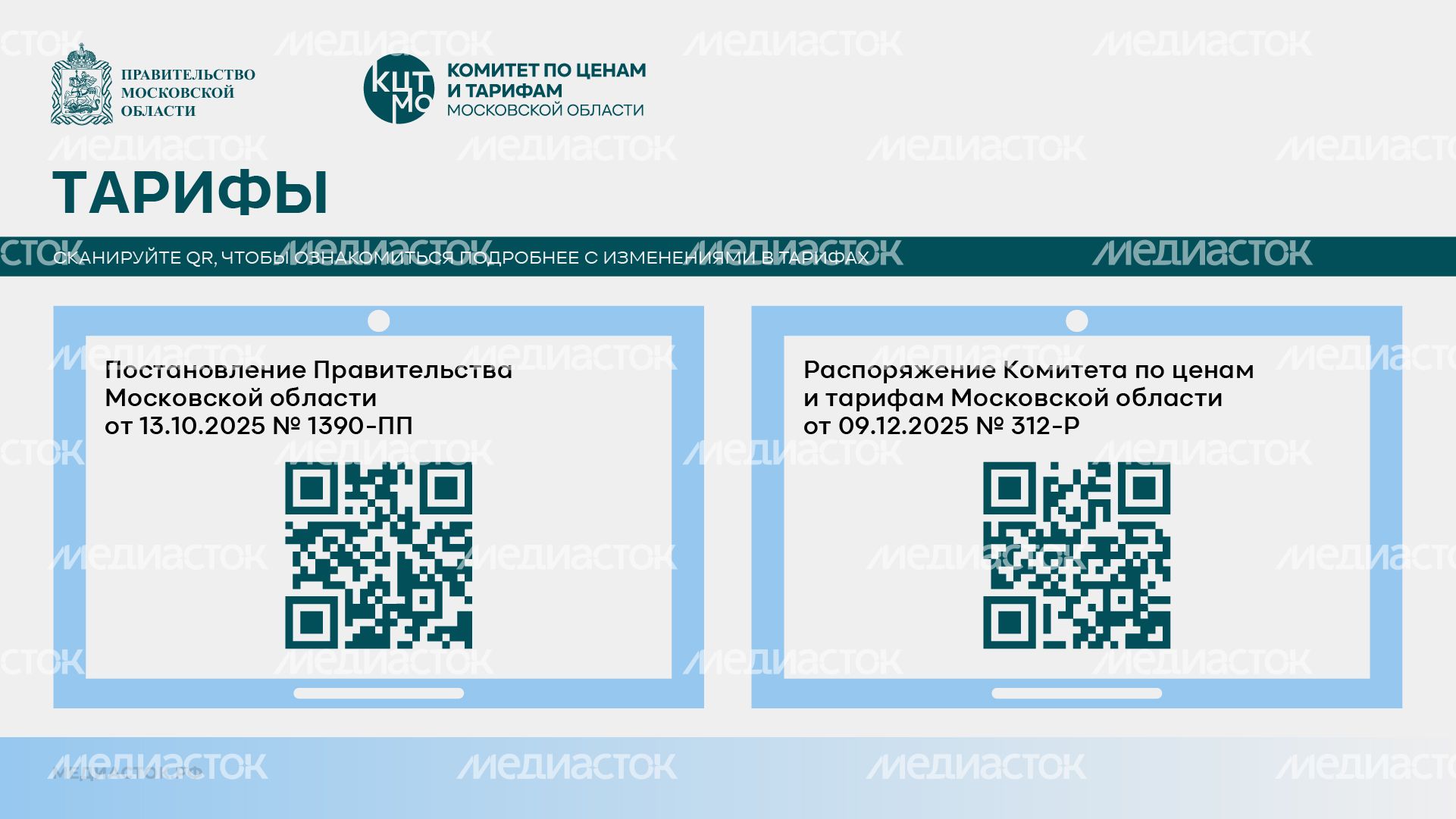 Тарифы на проезд горизонталь 05 Тарифы на проезд горизонталь 05