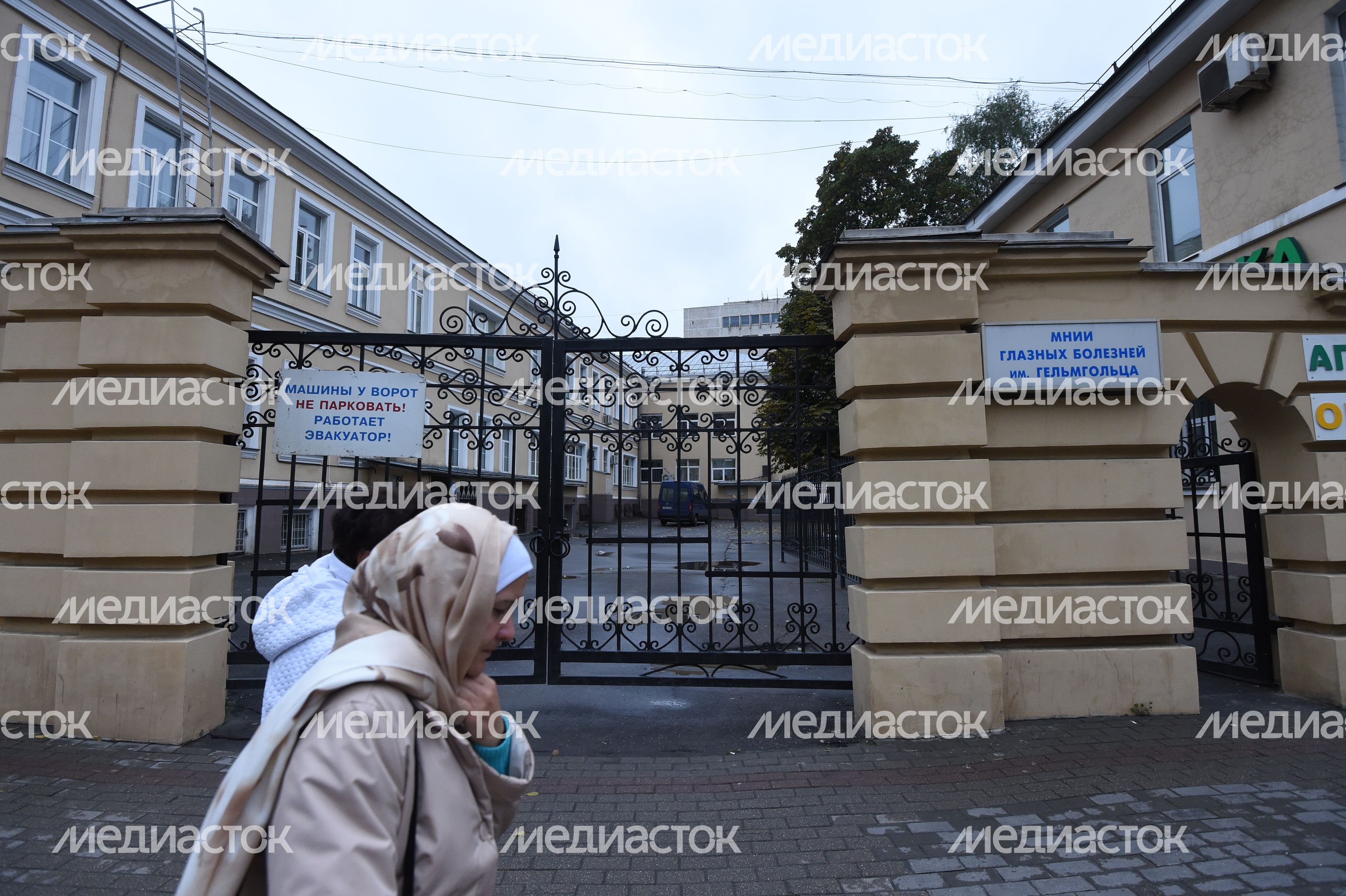 Московский НИИ глазных болезней им.Гельмгольца