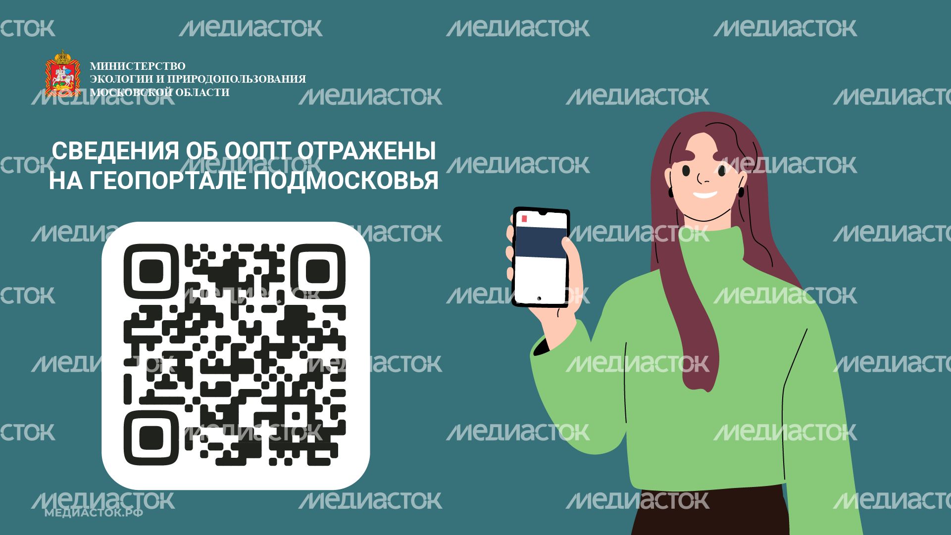 Особо охраняемые природные территории горизонталь10 Особо охраняемые природные территории горизонталь10