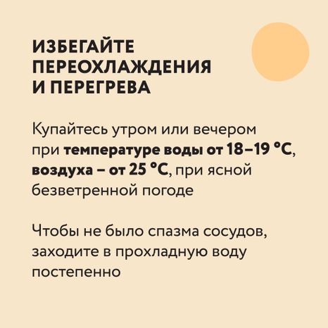 Безопасность купания-12.jpg