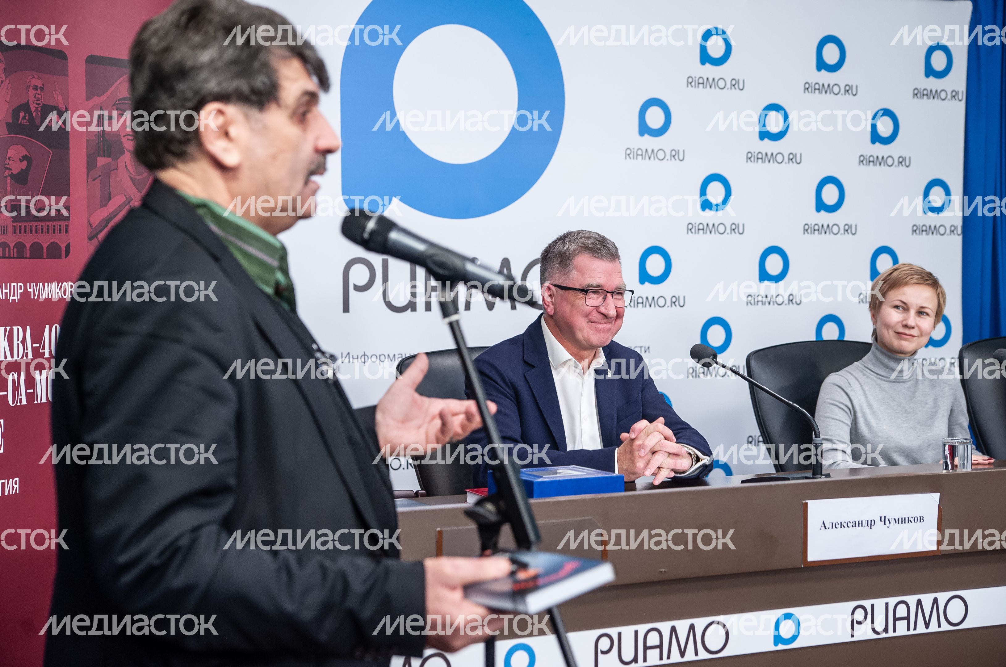 Презентация книги Александра Чумикова «Москва-400. Кам-са-мол! 90-е»