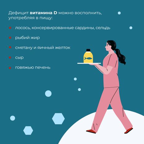 профилактика_остеопороза_квадрат_09.jpg