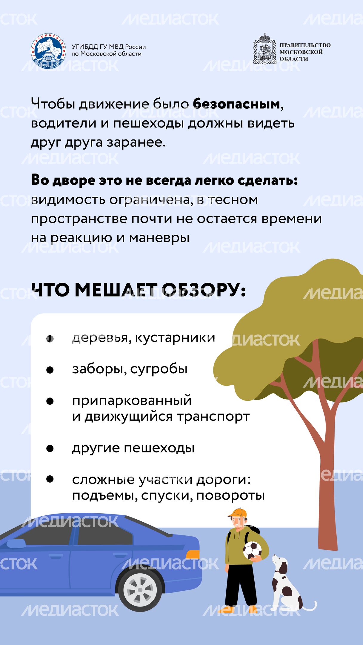 Вертикаль Закрытый обзор во дворах-02.jpg
