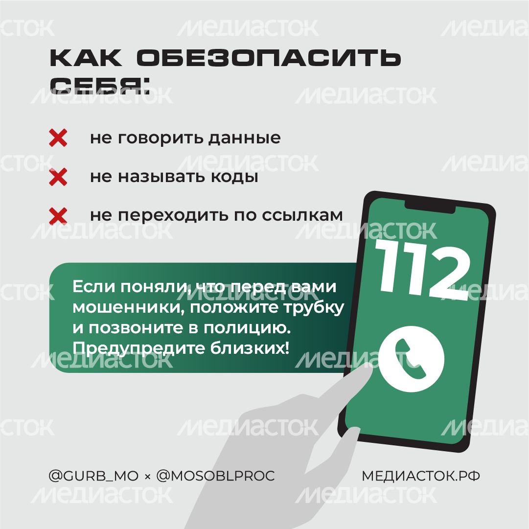Новая схема мошенников в преддверии 9 Мая квадрат 06 Новая схема мошенников в преддверии 9 Мая квадрат 06