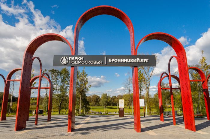 Бронницы. Парк "Бронницкий луг"