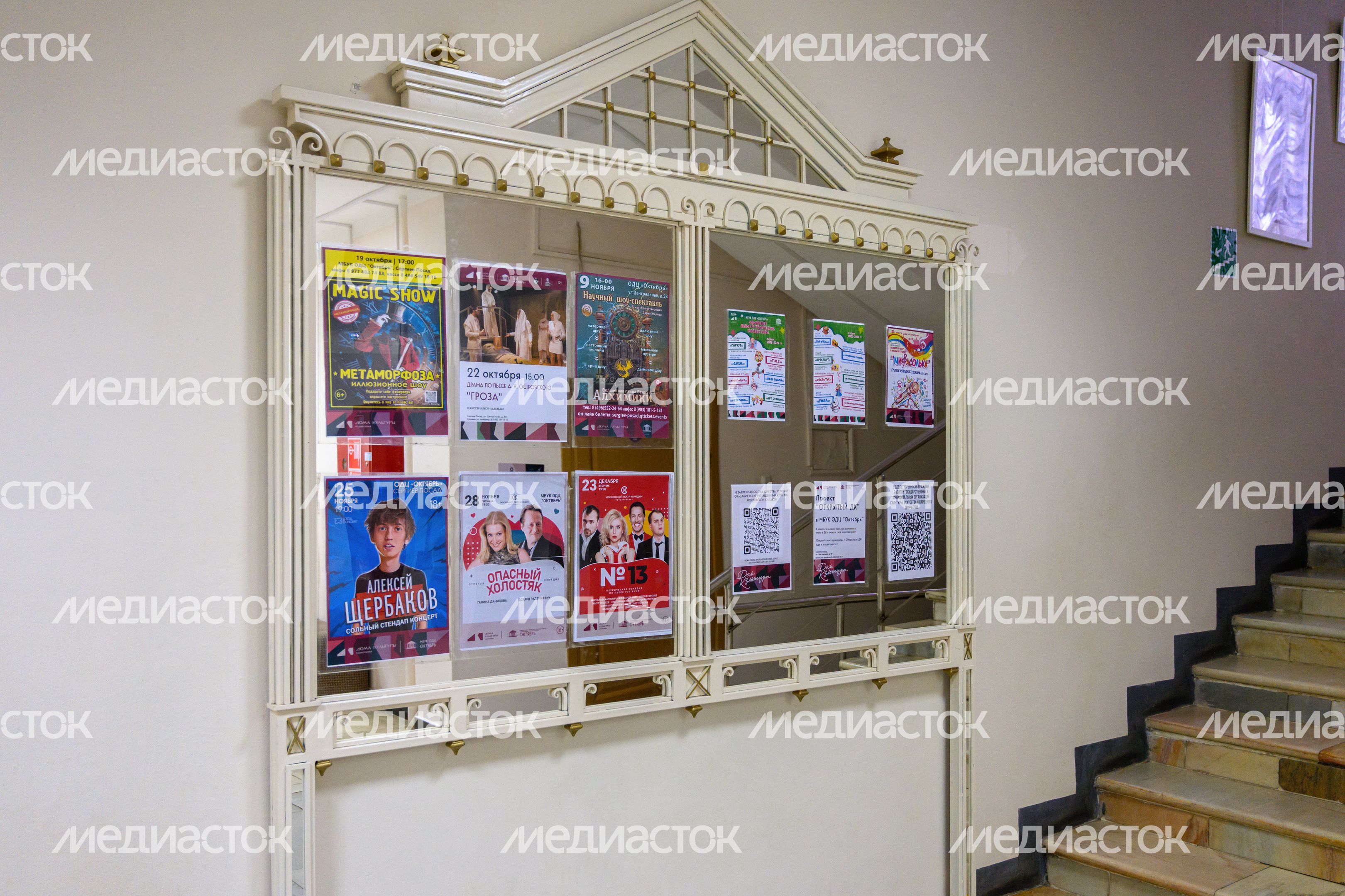Афиша в Образовательно-досуговом центре «Октябрь» в Сергиевом Посаде – умном ДК Афиша в Образовательно-досуговом центре «Октябрь» в Сергиевом Посаде – умном ДК
