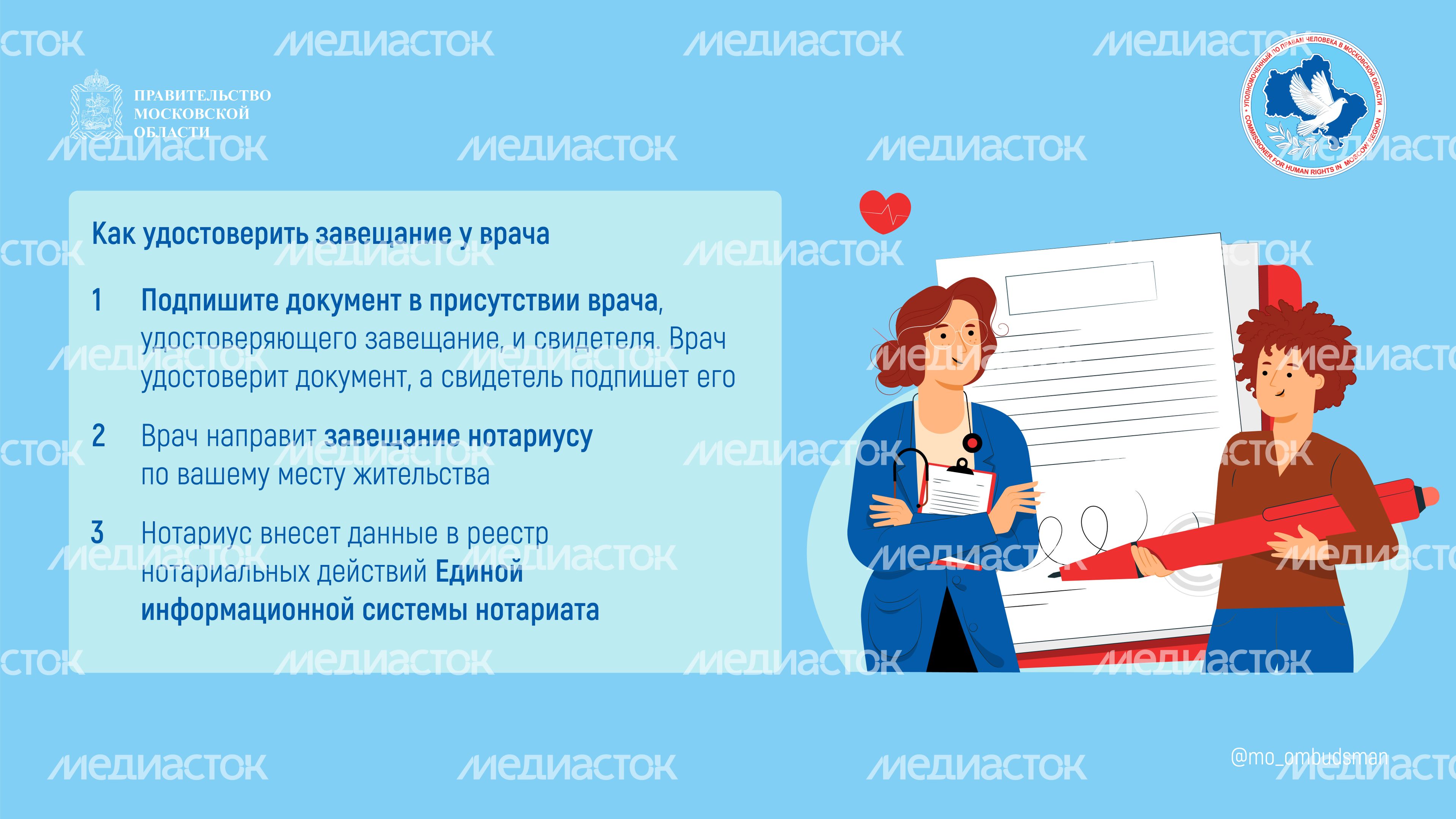 Вопрос-ответ(составление_завещания, гарантия_на обувь)-горизонталь-02 Вопрос-ответ(составление_завещания, гарантия_на обувь)-горизонталь-02