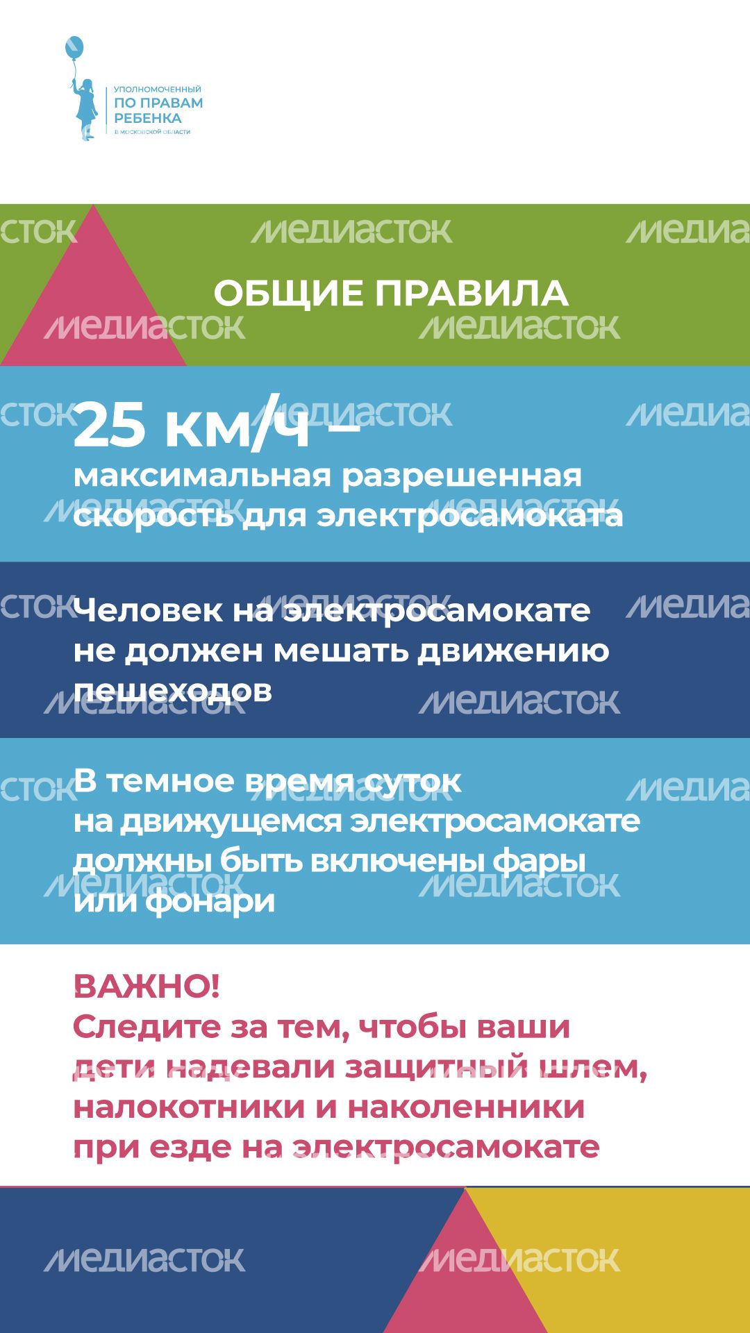 уппр_электросамокат_верт_6.jpg