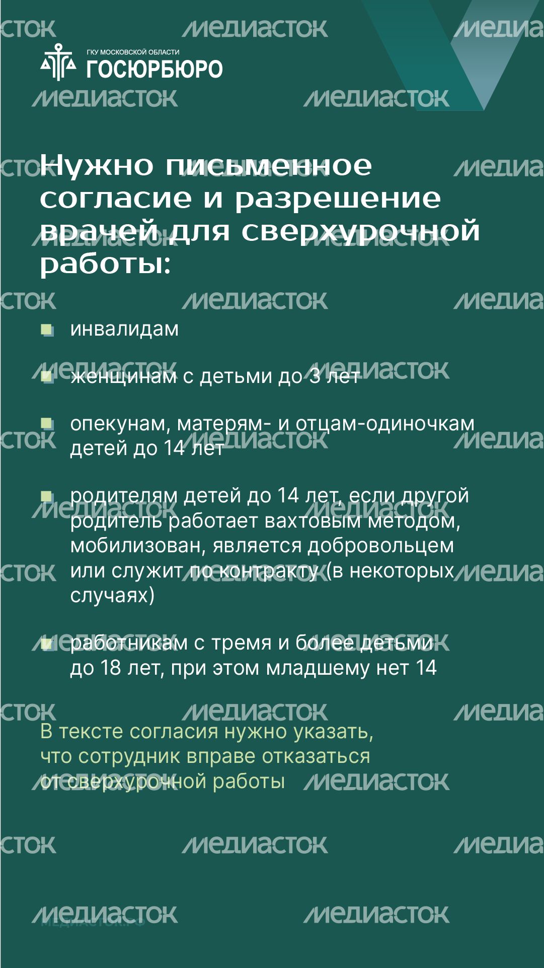 Сверхурочная работа вертикаль 06
