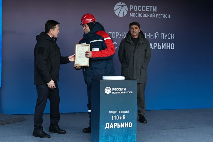 Андрей Воробьев дал старт работе обновленной подстанции "Дарьино" в Одинцовском г.о.